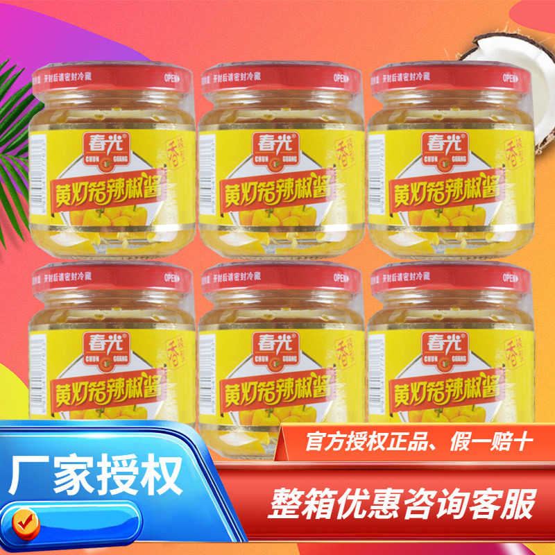 海南 春光黄灯笼辣椒酱100gx6瓶 香辣型