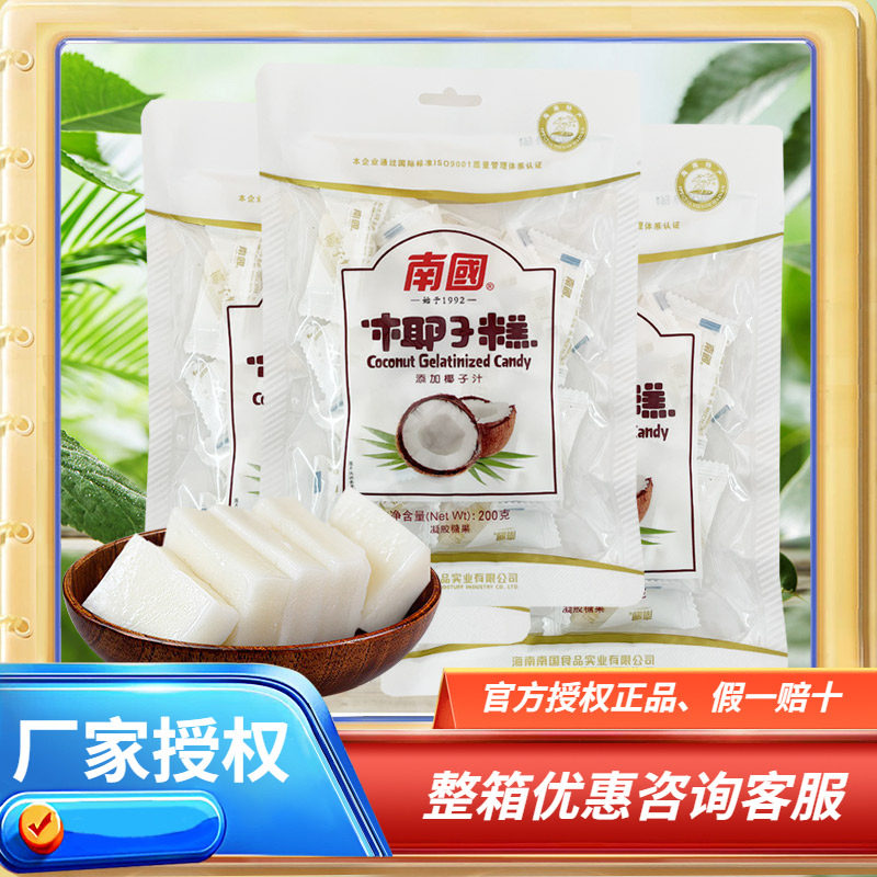 海南特产 南国椰子糕200克X3袋 水果味软糖椰奶椰子味