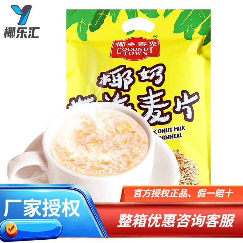 【海南特产】 椰乡春光 椰奶营养麦片550克