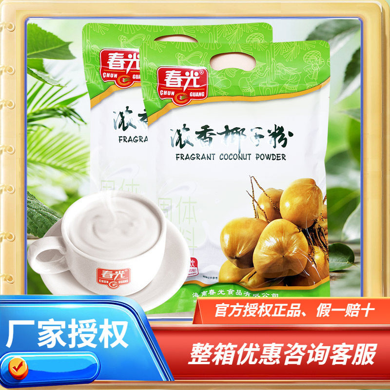 【海南特产】春光浓香椰子粉360g克&times;2袋 速溶型 椰奶粉 20小袋