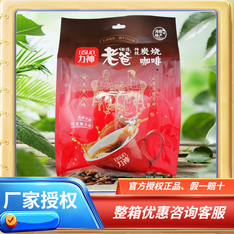 海南特产力神快乐老爸炭烧咖啡680克（40小袋）速溶三合一即溶