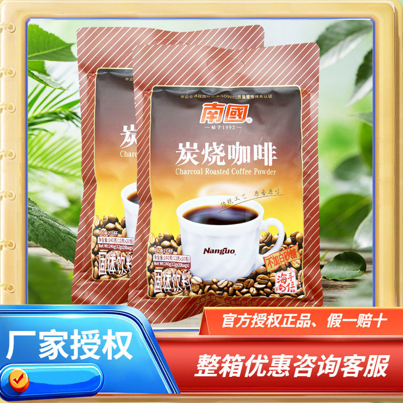 海南特产 南国炭烧咖啡240克 不加白砂糖 速溶冲饮咖啡粉饮品