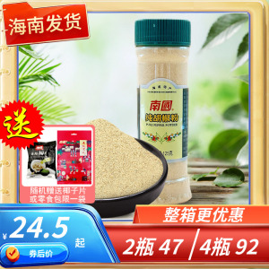 海南特产 南国纯胡椒粉 125g克 调味品烧烤调料火锅料白胡椒粉