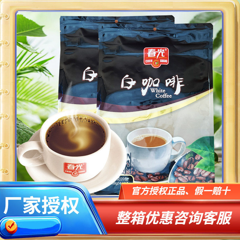 海南特产 春光白咖啡400克&times;2袋 速溶