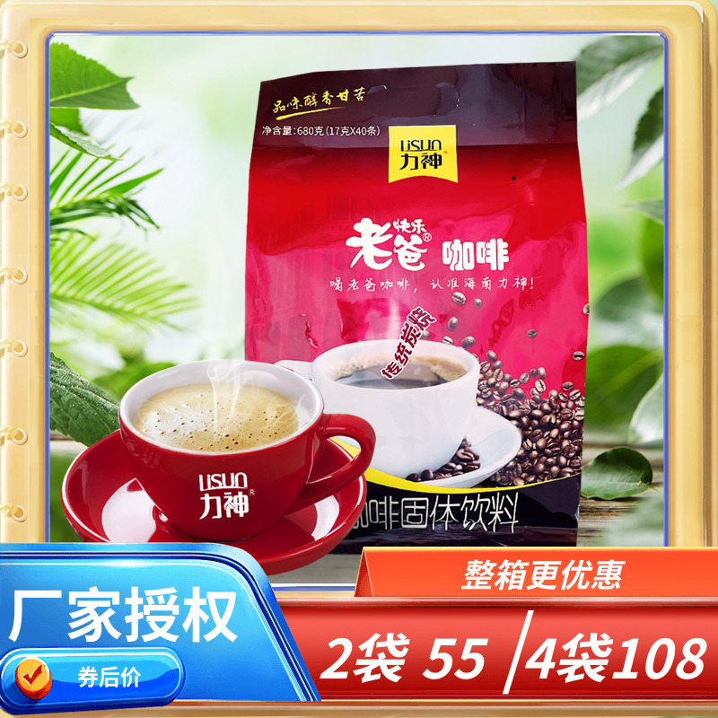 海南特产力神快乐老爸炭烧咖啡680克（40小袋）速溶三合一即溶