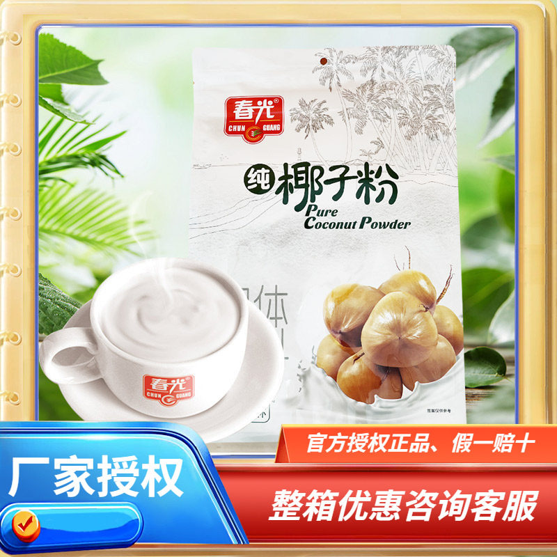 春光纯椰子粉280克 海南特产正宗速溶椰奶椰汁原味烘焙