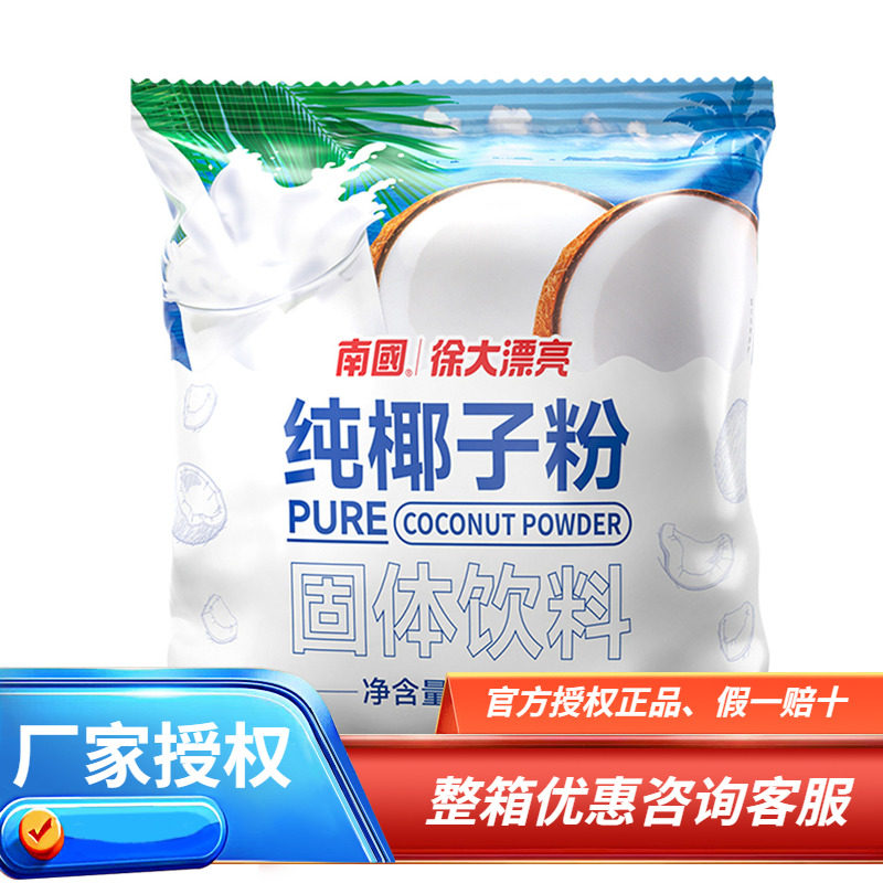 海南特产 南国500g纯椰子粉原料 纯粉 餐饮 速溶型浓香奶茶店可用