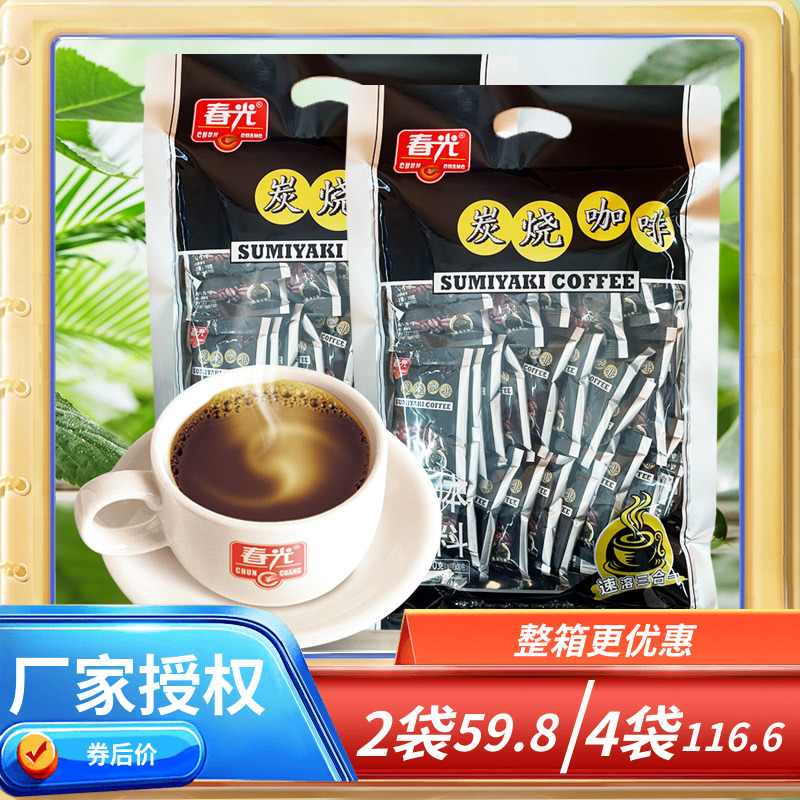 海南特产炭烧咖啡春光