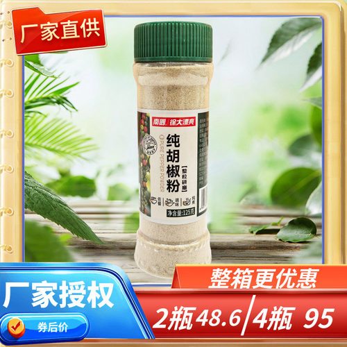 塑料瓶海南特产纯胡椒粉南国