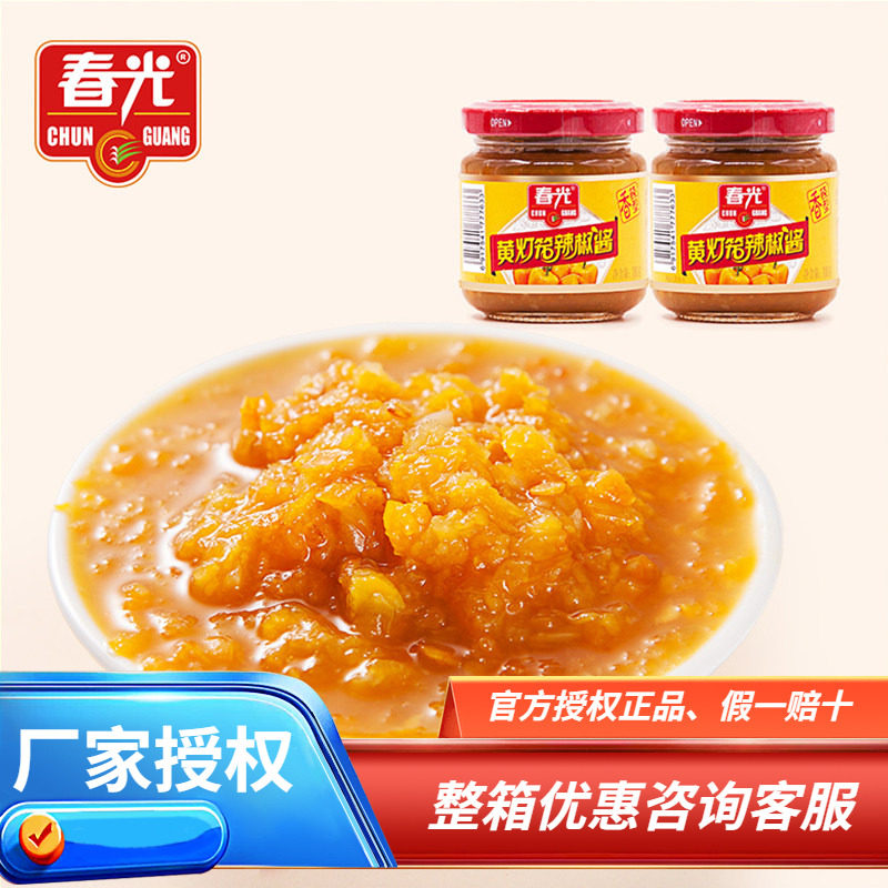 春光食品海南特产黄灯笼辣椒酱100g*1剁椒酱蒜蓉鲜香辣味椒酱下饭