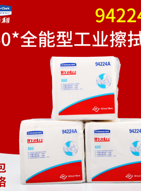 WYPALL金佰利无尘纸X60 94224A无纺布工业擦拭布折叠式白色单包价