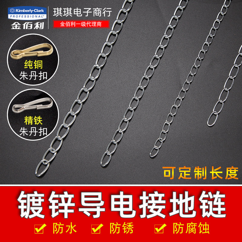 导电接地链防静电链 拖车铁质表面镀锌链条工业车间专用满百包邮,饰品/流行首饰/时尚饰品新,链条,淘宝优惠券,粉丝福利购,淘宝优惠卷