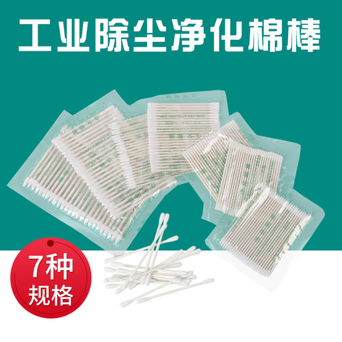 无尘棉签可替代/日本huby-340