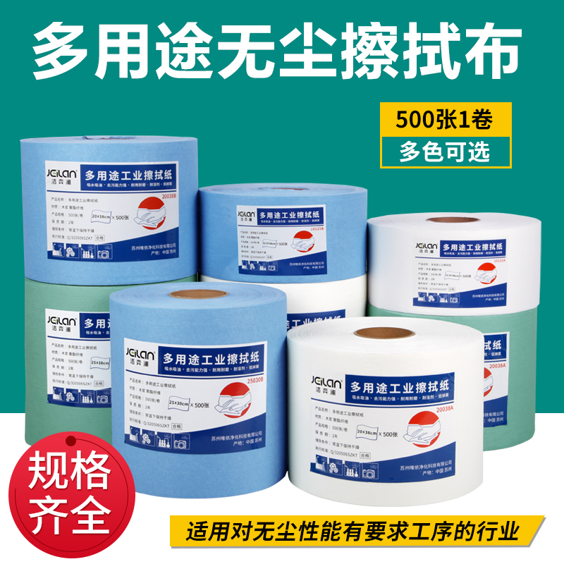 包邮工业大卷纸吸油擦拭布