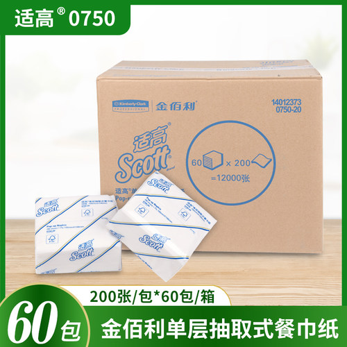 金佰利0750餐巾纸无印花单层抽取