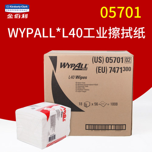 金佰利05701工业擦拭纸 WYPALL*L40折叠吸油吸水无纺布无尘纸包邮 - 封面