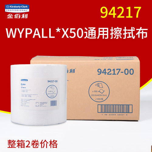 金佰利94217工业擦拭纸白色大卷