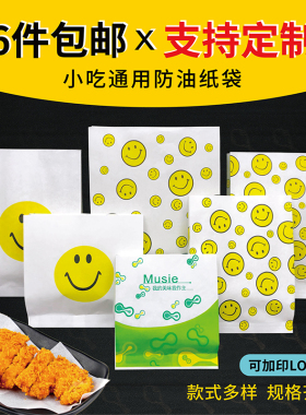 通用鸡排锁骨炸串食品防油纸袋 煎饼饺子包子袋牛皮纸袋定做定制