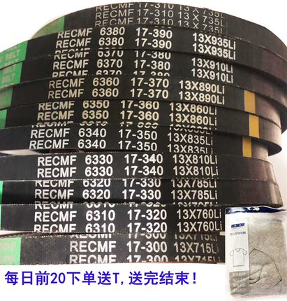 汽车空调皮带A带13宽通用17-300--390三角带需要100%尺寸核对后拍