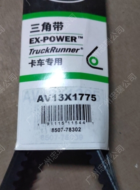 盖茨正品皮带AV13X1775/AV13X1700/AV13X1725/AV13X1750