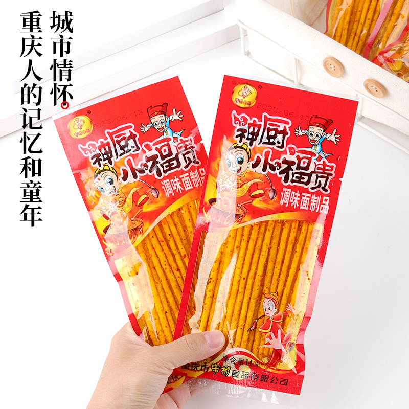 辣条四川儿时小吃大礼包