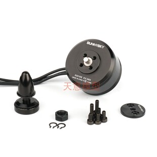 朗宇X3510S 无人机动力电机新款XS系列无刷电机含配件SUNNYSKY