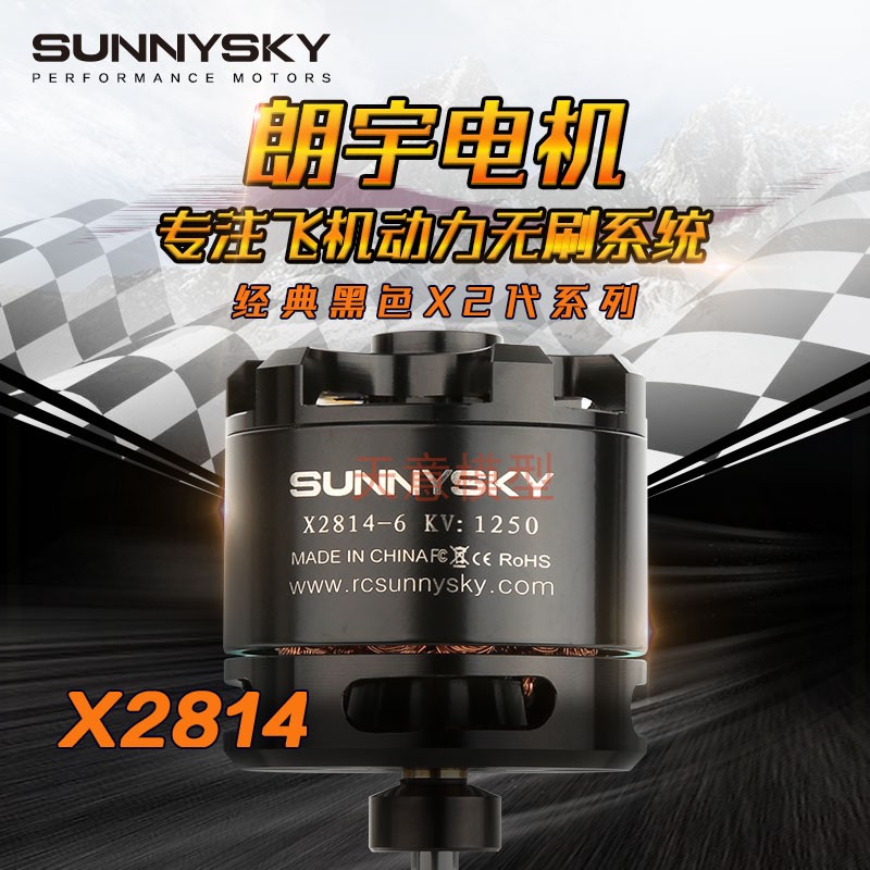 朗宇二代X2814(3536)20-30E 36-48寸飞机动力 推荐EOLO12*6.5桨