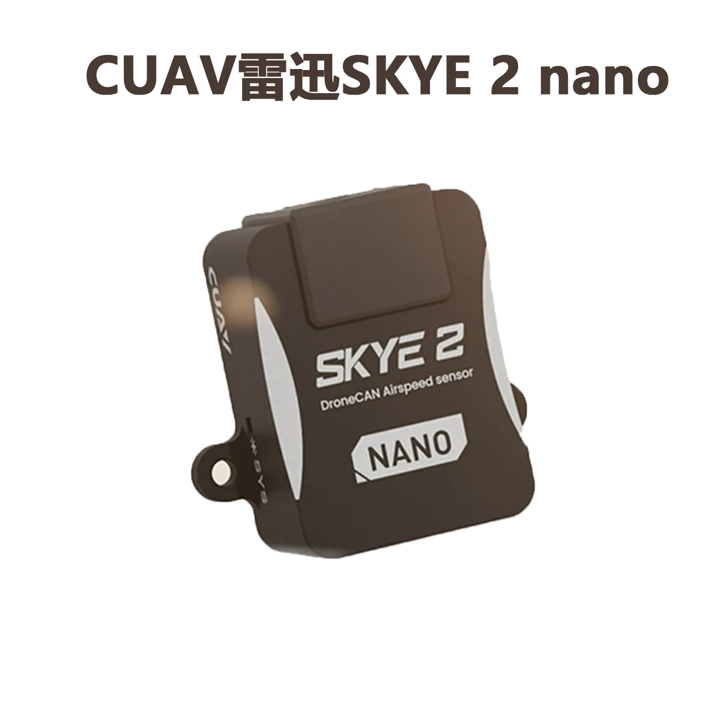 CUAV雷迅创新|SKYE2NANO