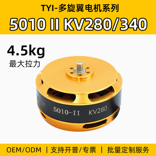 无刷电机多旋翼大功率高速马达