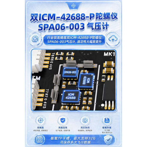 FlyingRCH7DPro飞控H743主控