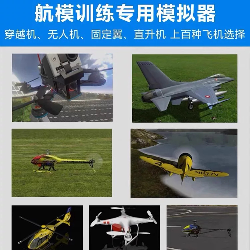 凤凰模拟器SM600航模无人机遥控图片