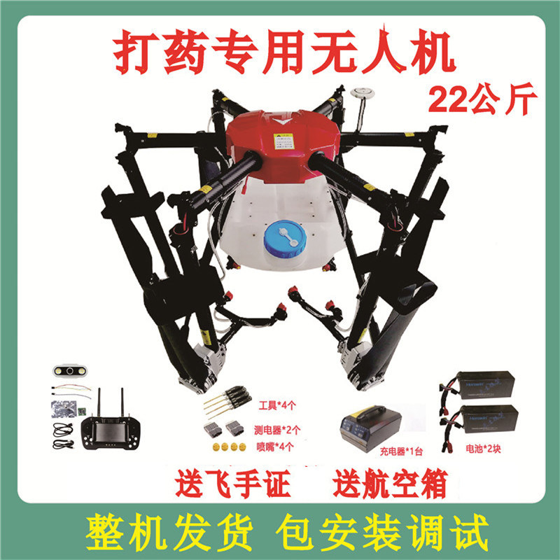 农业无人机价格 农业无人机图片 星期三