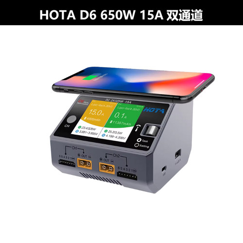 HOTAD6650W15A智能充电器
