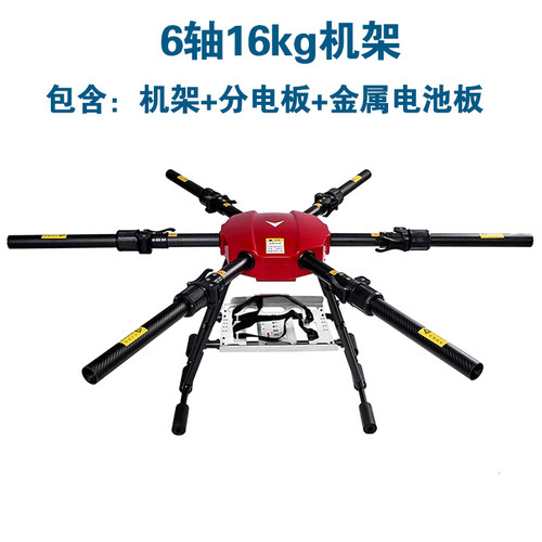 TYI6轴16KG多旋翼载物无人机机架
