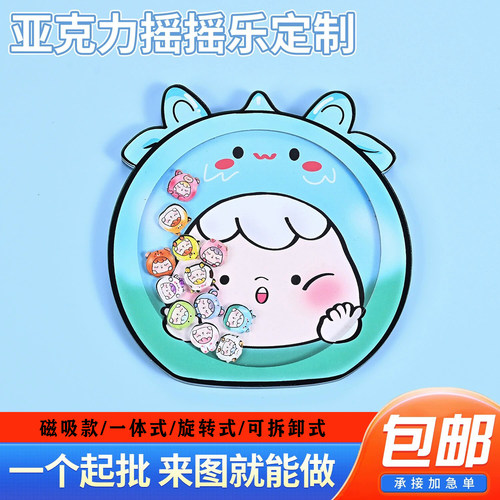 摇摇乐钥匙扣大嘴挂件书包挂饰