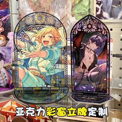 亚克力彩窗立牌定制无边钥匙扣挂件双插立牌定做炫彩半透明渐变