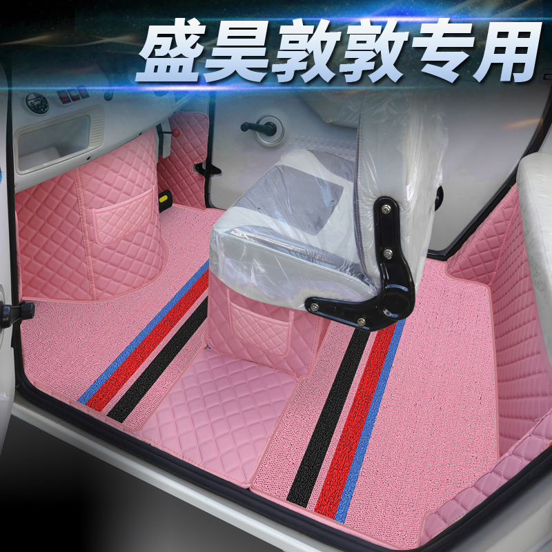 盛昊敦敦电动三轮四轮车专用全包围脚垫宝宝车脚踩垫老头乐代步车