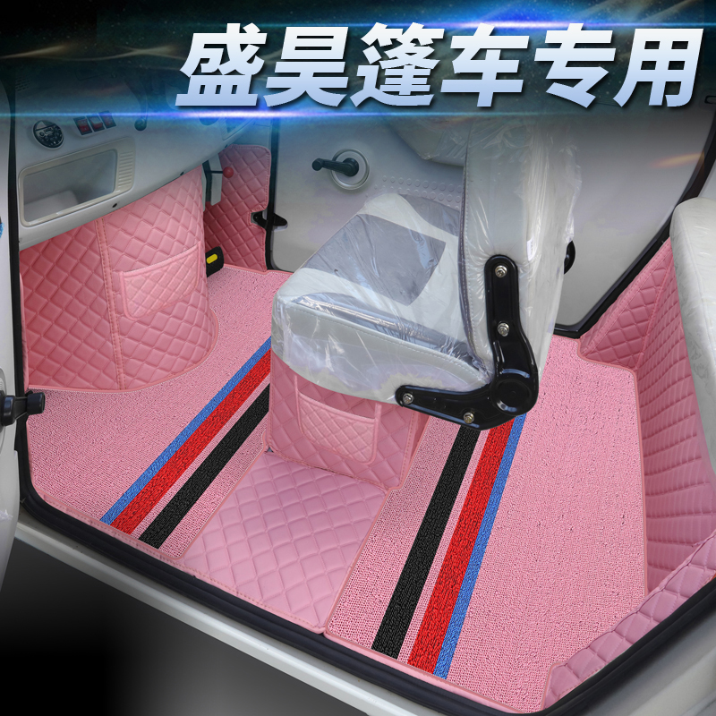 盛昊篷车电动三轮四轮车专用全包围脚垫宝宝车脚踩垫老头乐代步车