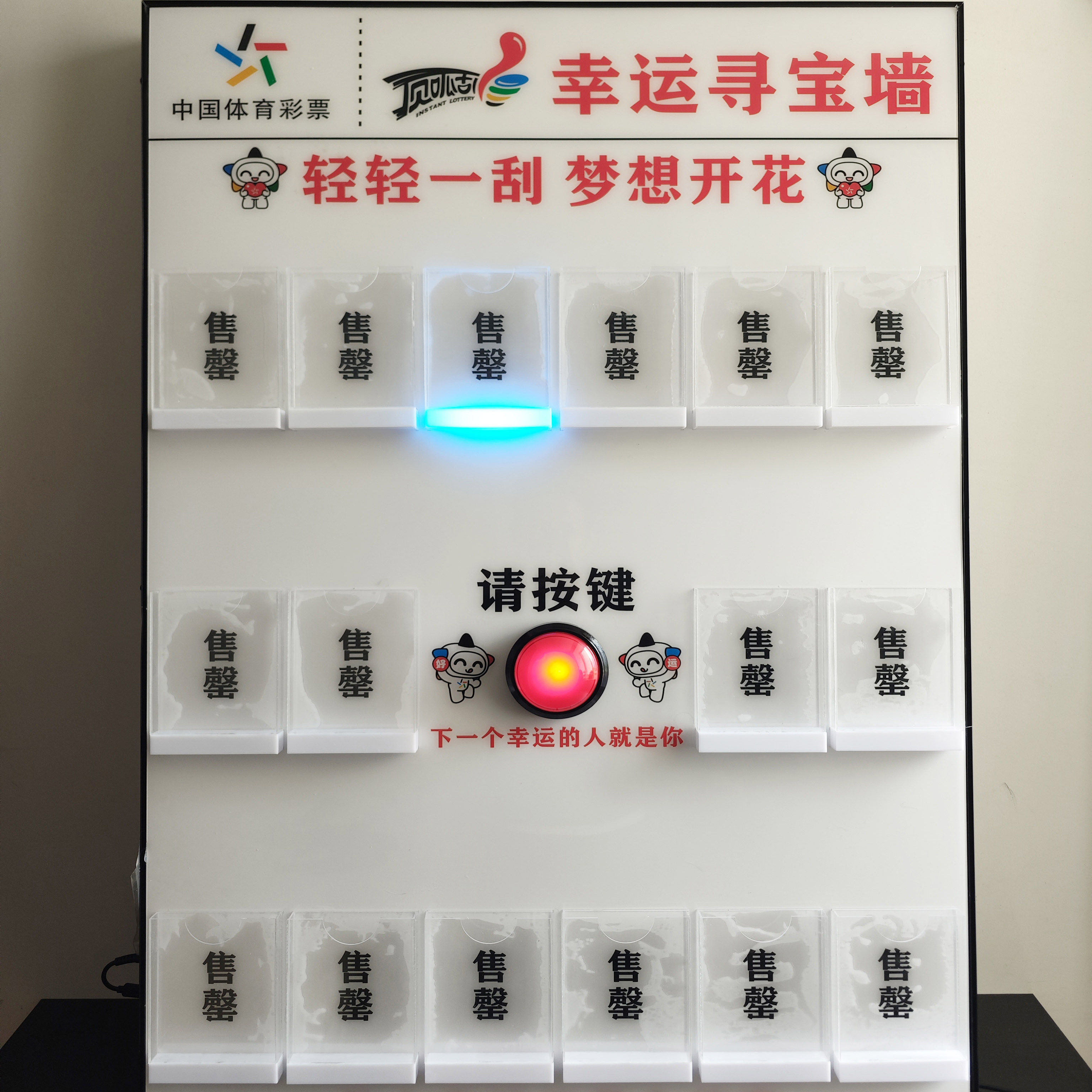 大乐透选号器体彩福双色球刮刮乐