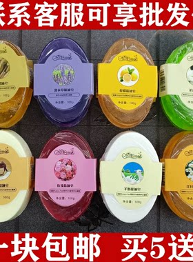 洗脸手工皂精油皂羊奶玫瑰洁面皂
