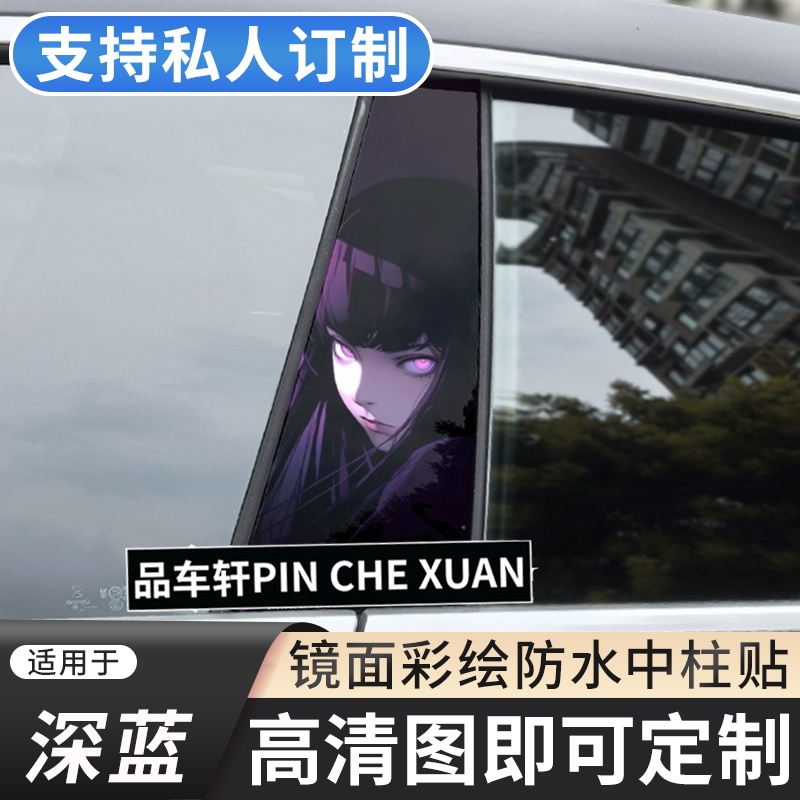 有机玻璃+PET中柱贴个性装饰