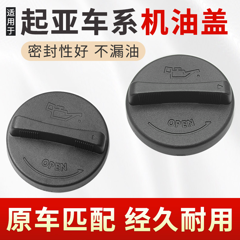 机油盖密封性好防漏油经久耐用