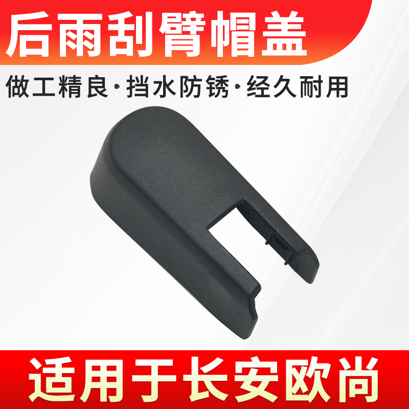 原位安装稳固耐用装饰盖帽