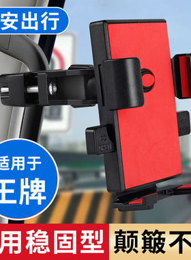 适配王牌757b/777b/W5G神鹰神风W5G WEB W5D力狮车载手机支架防震