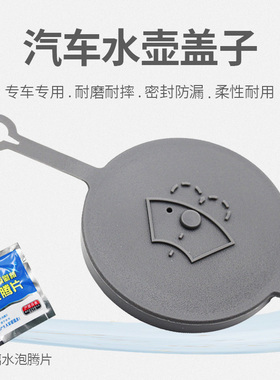 适用于英菲尼迪QX80 Q70L QX56 JX35 M25M35M37M56玻璃喷水壶盖子