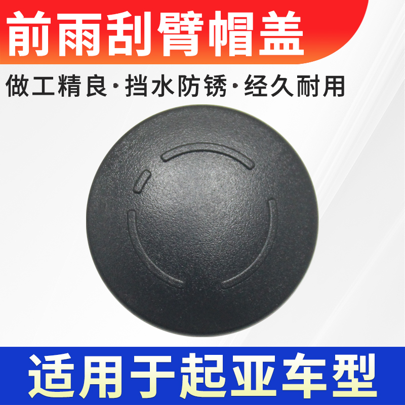 原位安装稳固耐用装饰盖帽