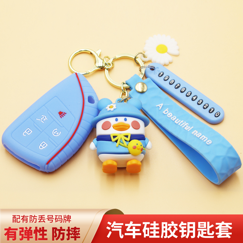 别克昂科威S车钥匙套扣