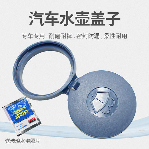 雪铁龙C3LC4PICASSO喷水壶盖