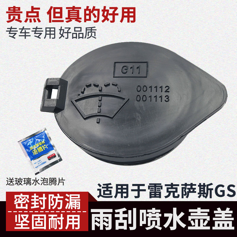 适用于GS300h350450250水壶盖