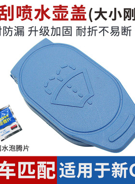 适用于奔驰22～25款C级C200L C260L喷水壶盖雨刮玻璃水箱盖水壶盖